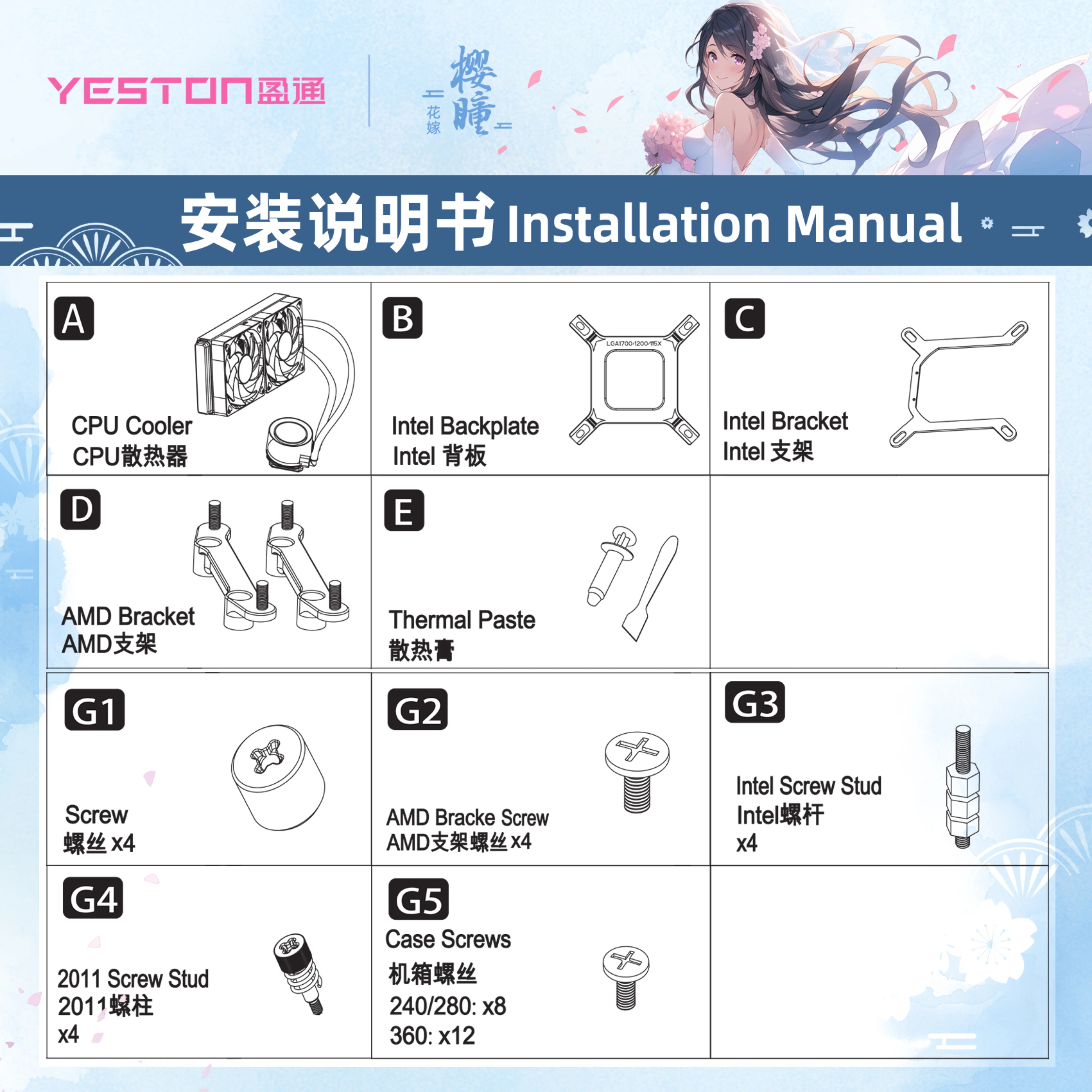 Yeston Sakura 360 Desktop Liquid CPU Cooler supports Intel / AMD platform PWM Temperature Control Fan Water Cooling Radiator - Image 13